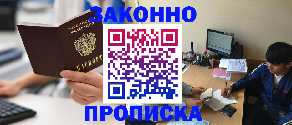 временная регистрация надежно в Серове