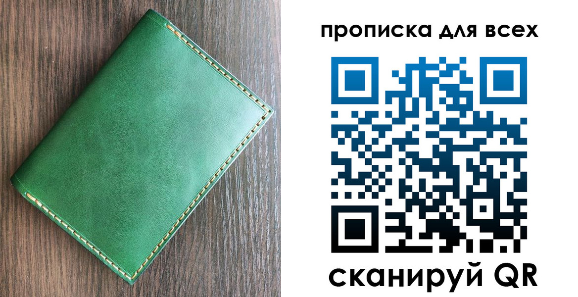 прописка ребенка в Серове