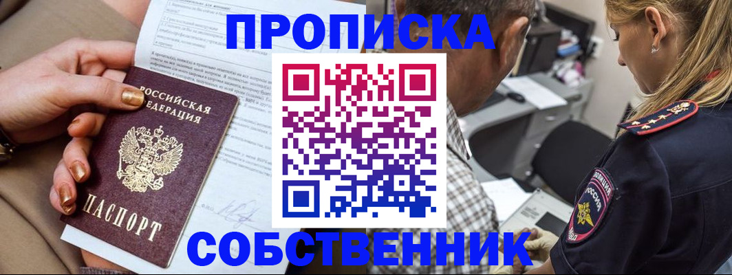 миграционный учет в Серове