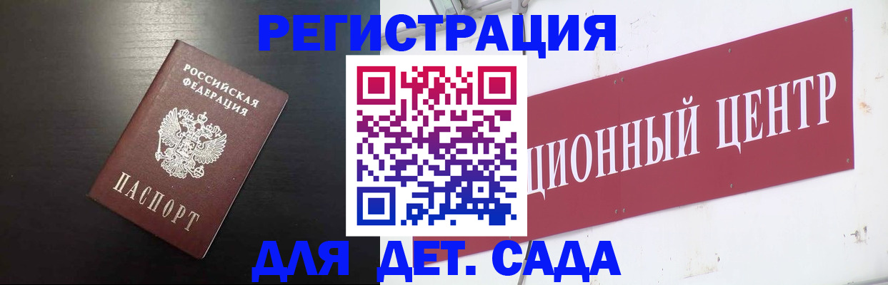 прописка штамп в Серове