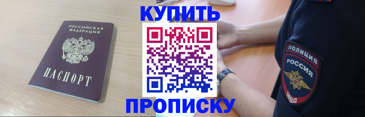 временная регистрация гарантия в Серове