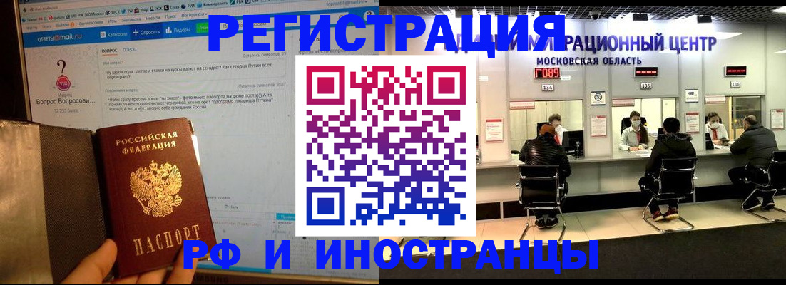 прописка регистрация в Серове