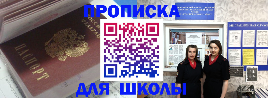 временная регистрация в квартире в Серове